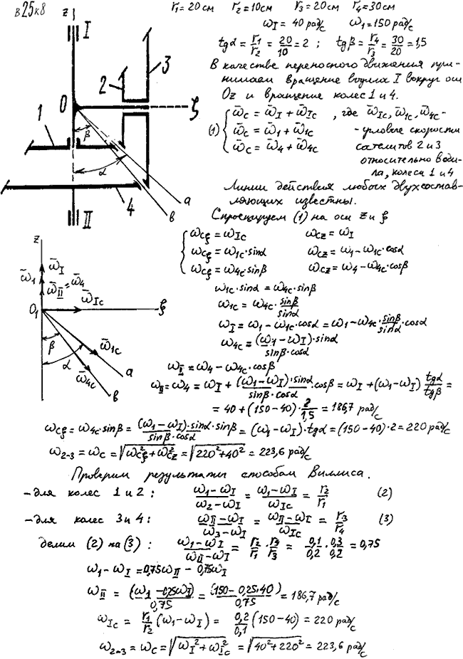Яблонский задание К8..., Задача 14540, Теоретическая механика