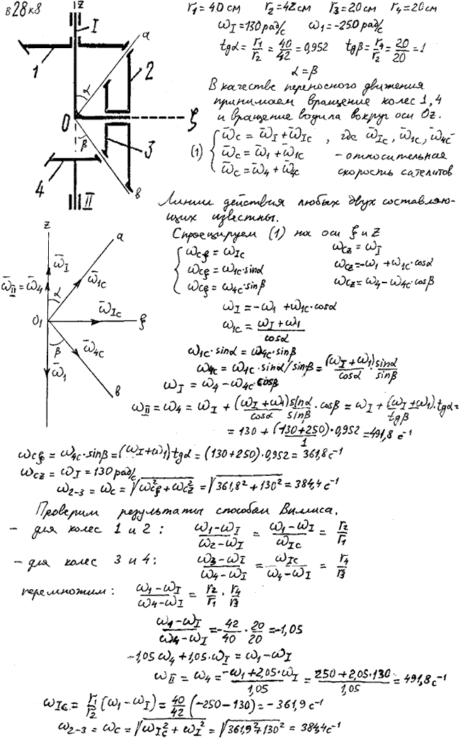 Яблонский задание К8..., Задача 14543, Теоретическая механика