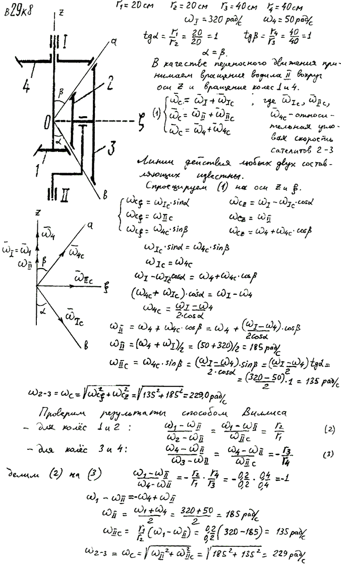 Яблонский задание К8..., Задача 14544, Теоретическая механика