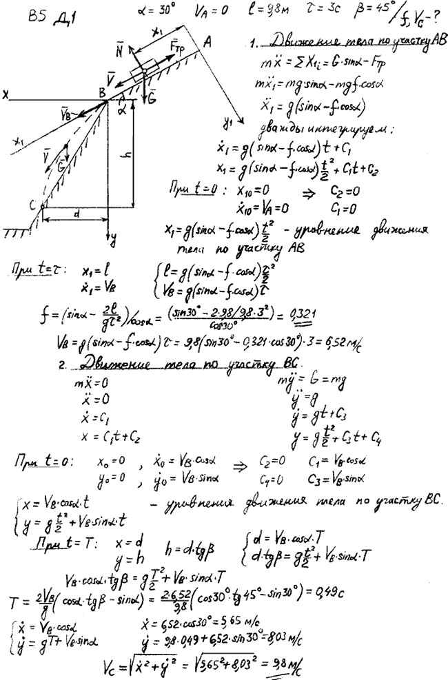Яблонский задание Д1..., Задача 14584, Теоретическая механика