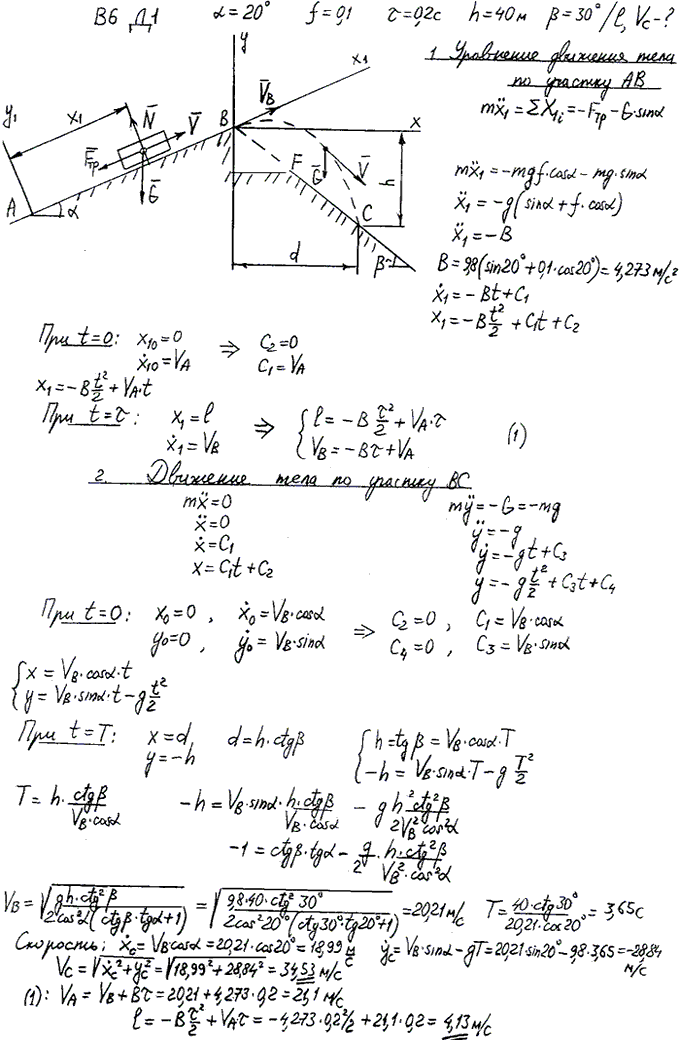 Яблонский задание Д1..., Задача 14585, Теоретическая механика
