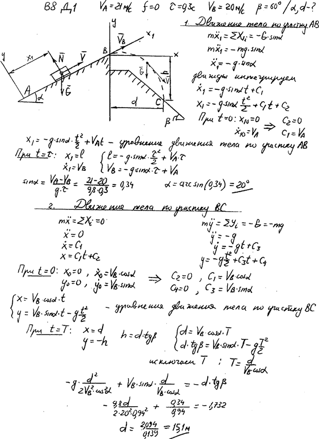 Яблонский задание Д1..., Задача 14587, Теоретическая механика