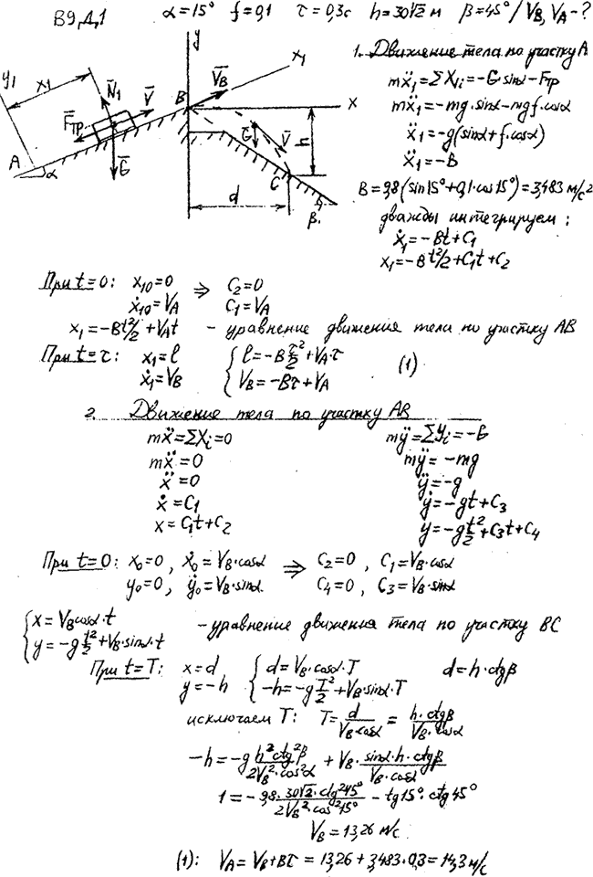 Яблонский задание Д1..., Задача 14588, Теоретическая механика