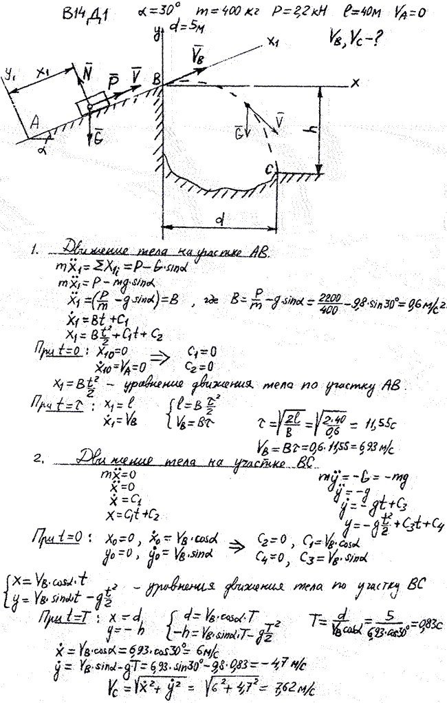 Яблонский задание Д1..., Задача 14593, Теоретическая механика