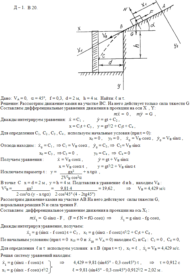 Яблонский задание Д1..., Задача 14599, Теоретическая механика