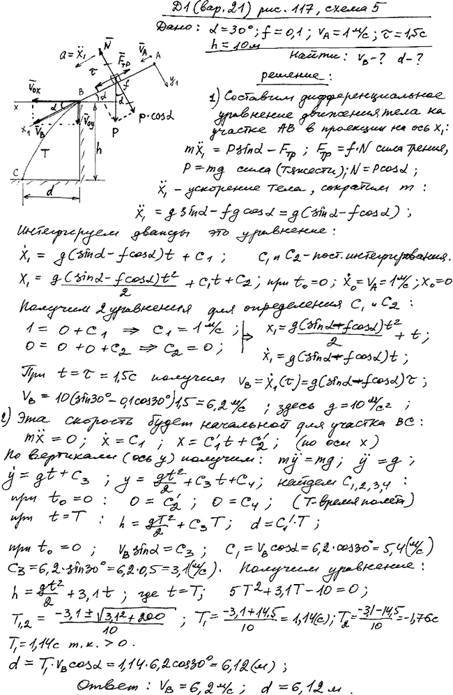 Яблонский задание Д1..., Задача 14600, Теоретическая механика