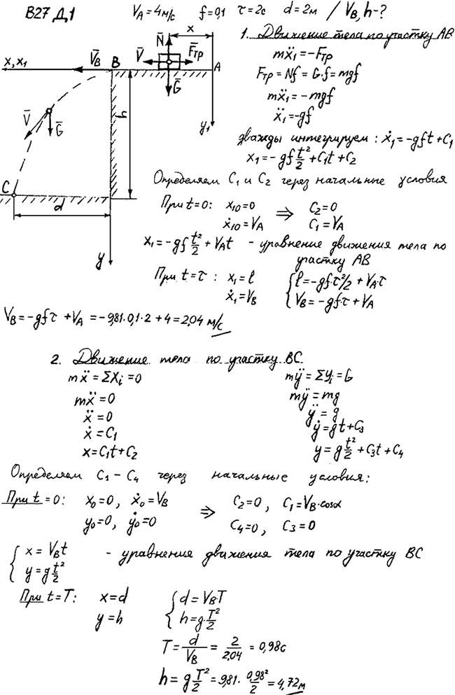 Яблонский задание Д1..., Задача 14606, Теоретическая механика