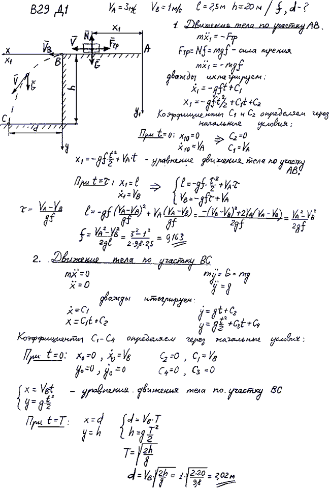 Яблонский задание Д1..., Задача 14608, Теоретическая механика