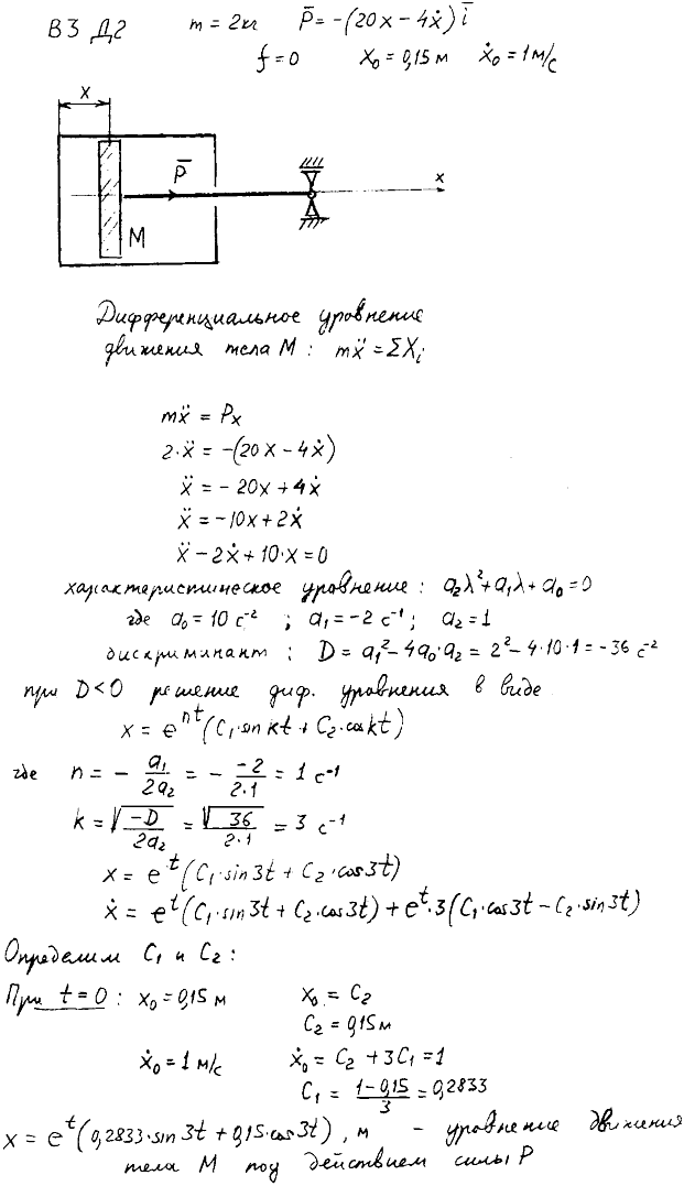 Яблонский задание Д2..., Задача 14614, Теоретическая механика