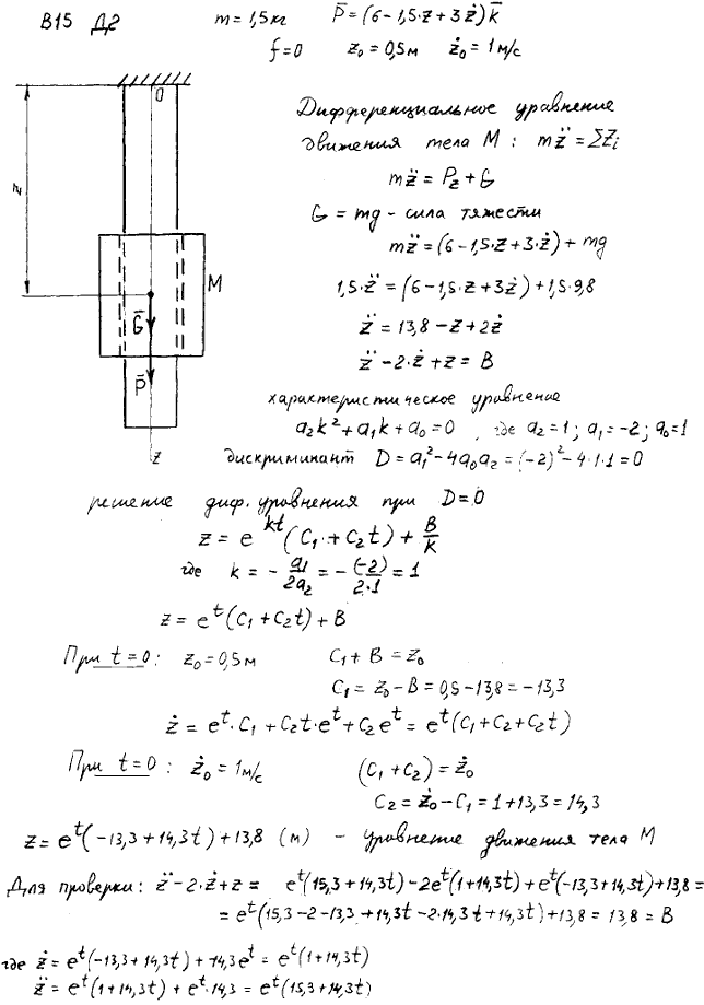Яблонский задание Д2..., Задача 14626, Теоретическая механика