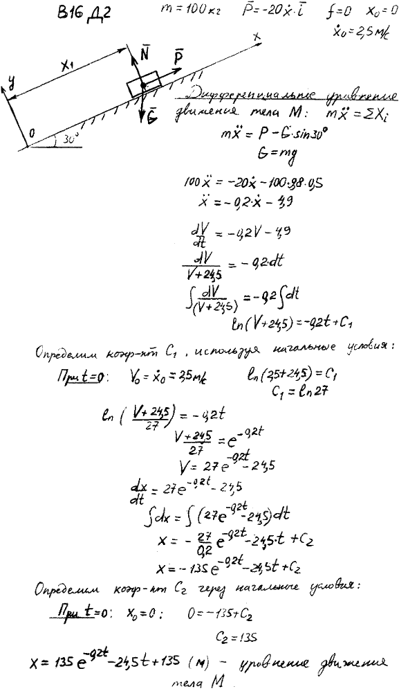 Яблонский задание Д2..., Задача 14627, Теоретическая механика