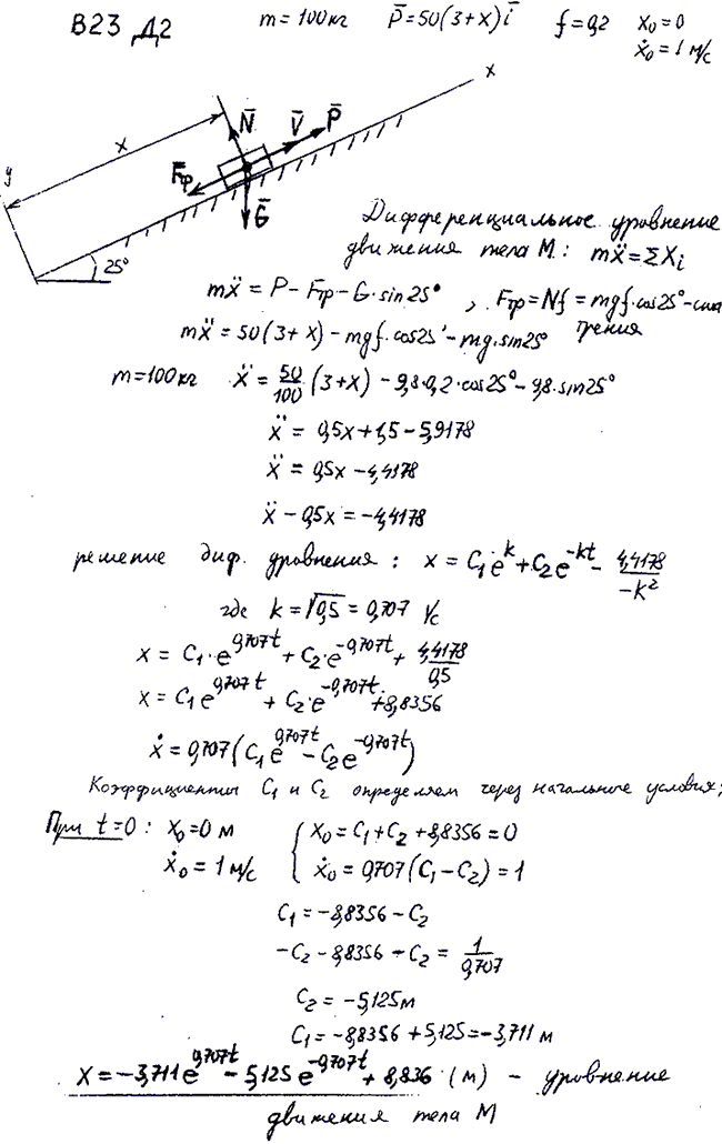 Яблонский задание Д2..., Задача 14634, Теоретическая механика