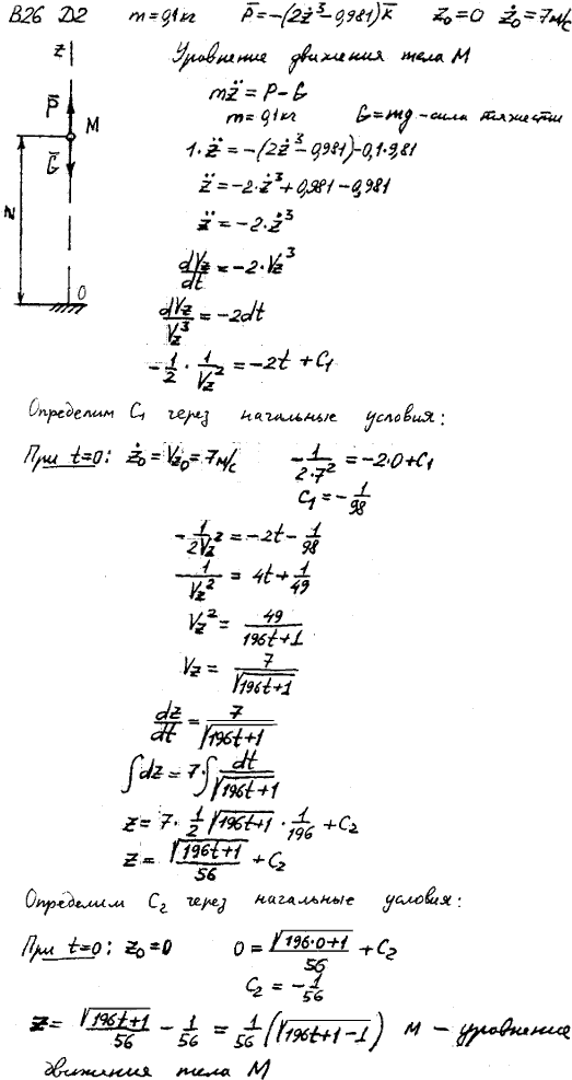 Яблонский задание Д2..., Задача 14637, Теоретическая механика