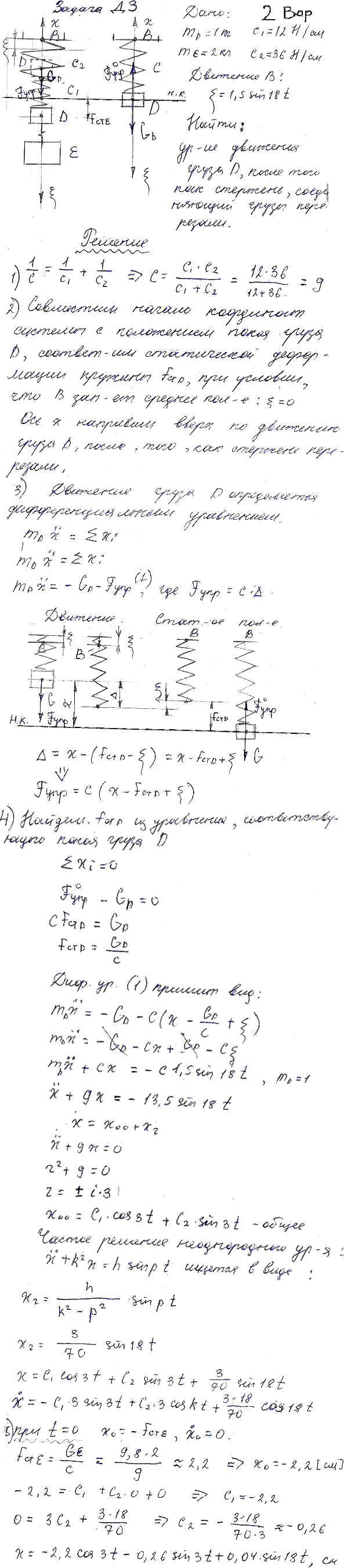 Яблонский задание Д3..., Задача 14645, Теоретическая механика