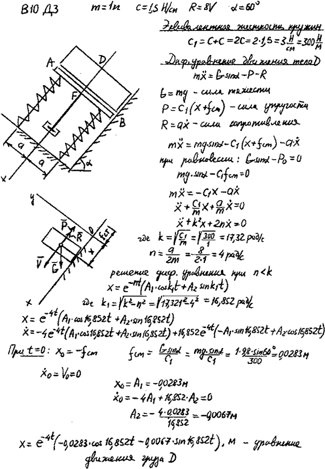 Яблонский задание Д3..., Задача 14653, Теоретическая механика