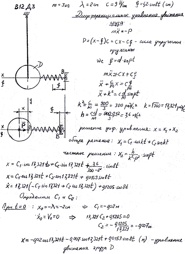 Яблонский задание Д3..., Задача 14655, Теоретическая механика