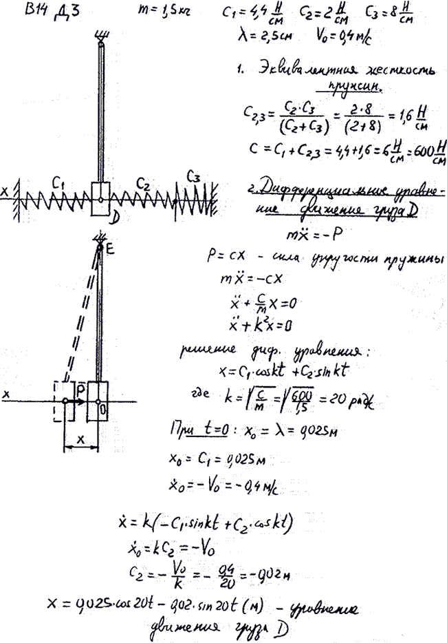 Яблонский задание Д3..., Задача 14657, Теоретическая механика