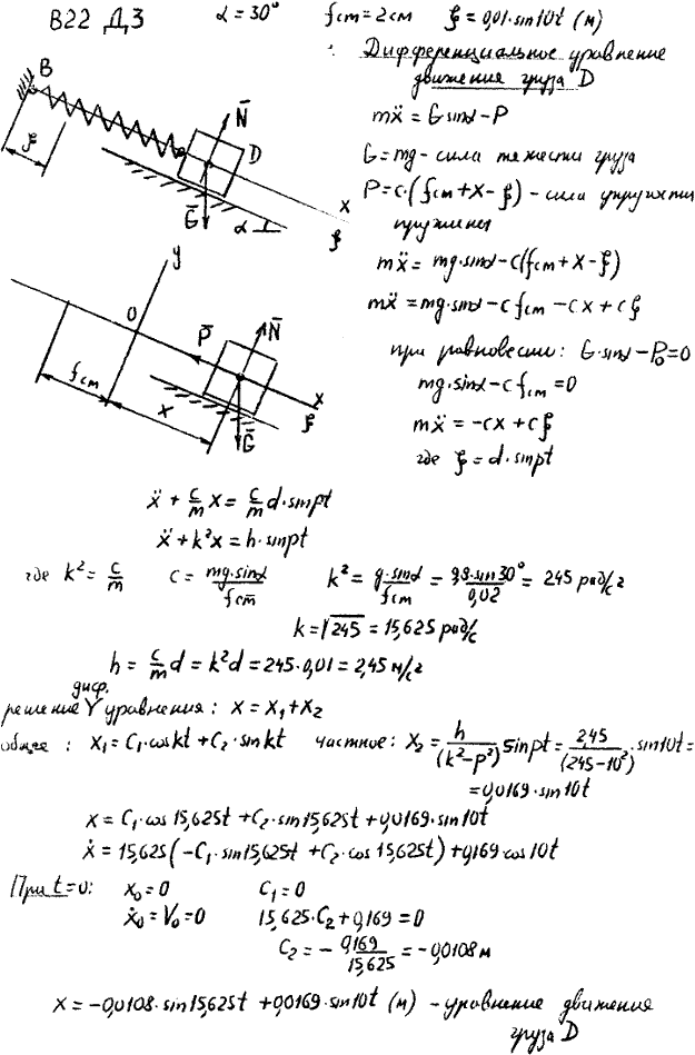 Яблонский задание Д3..., Задача 14665, Теоретическая механика