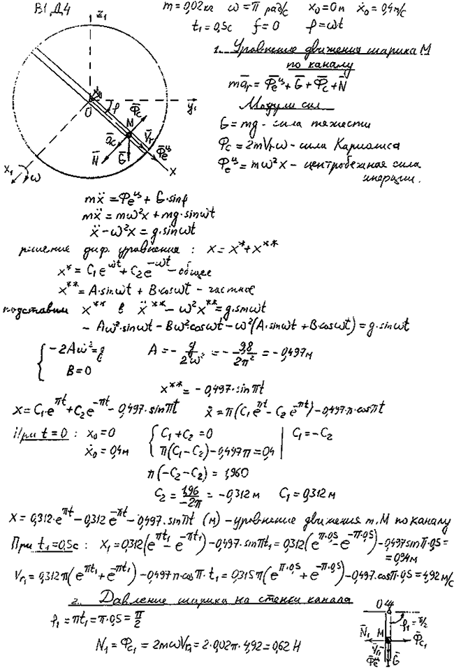 Яблонский задание Д4..., Задача 14676, Теоретическая механика