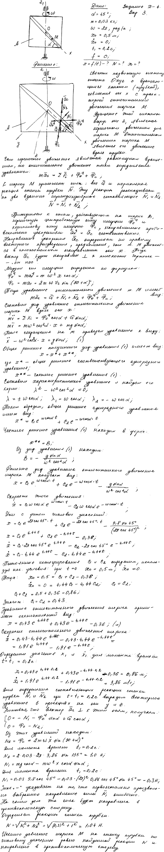 Яблонский задание Д4..., Задача 14678, Теоретическая механика