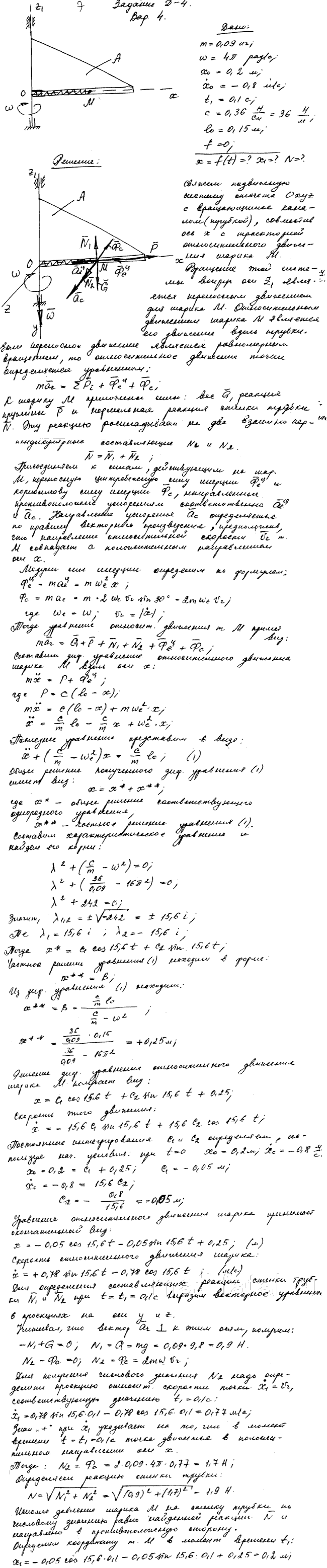 Яблонский задание Д4..., Задача 14679, Теоретическая механика