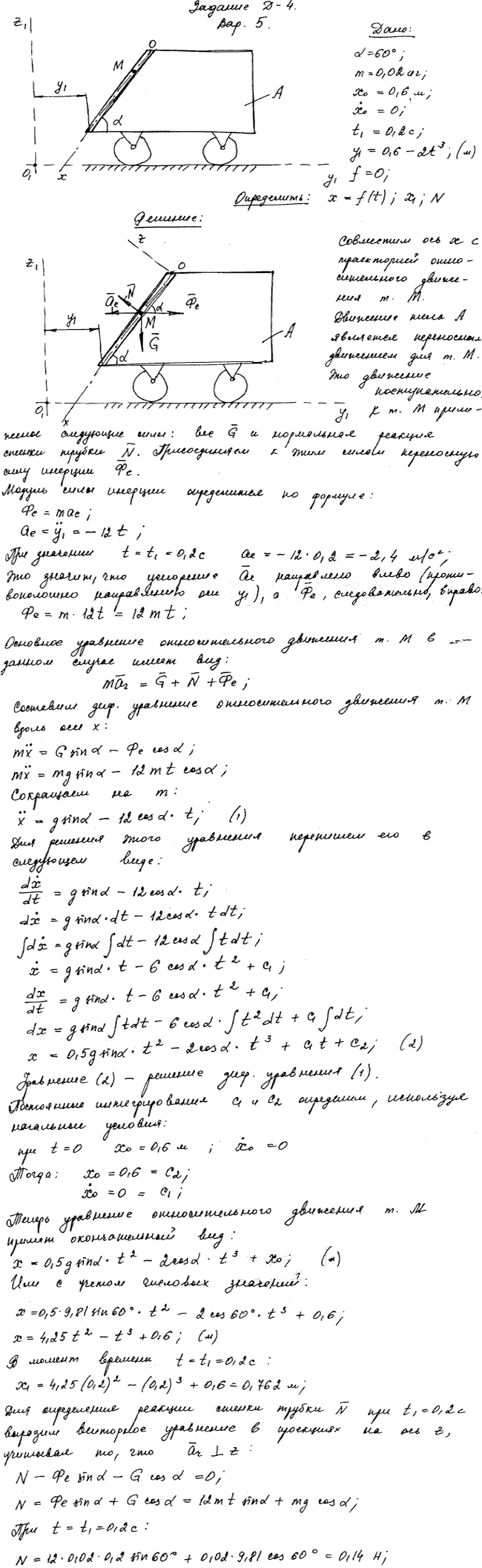 Яблонский задание Д4..., Задача 14680, Теоретическая механика