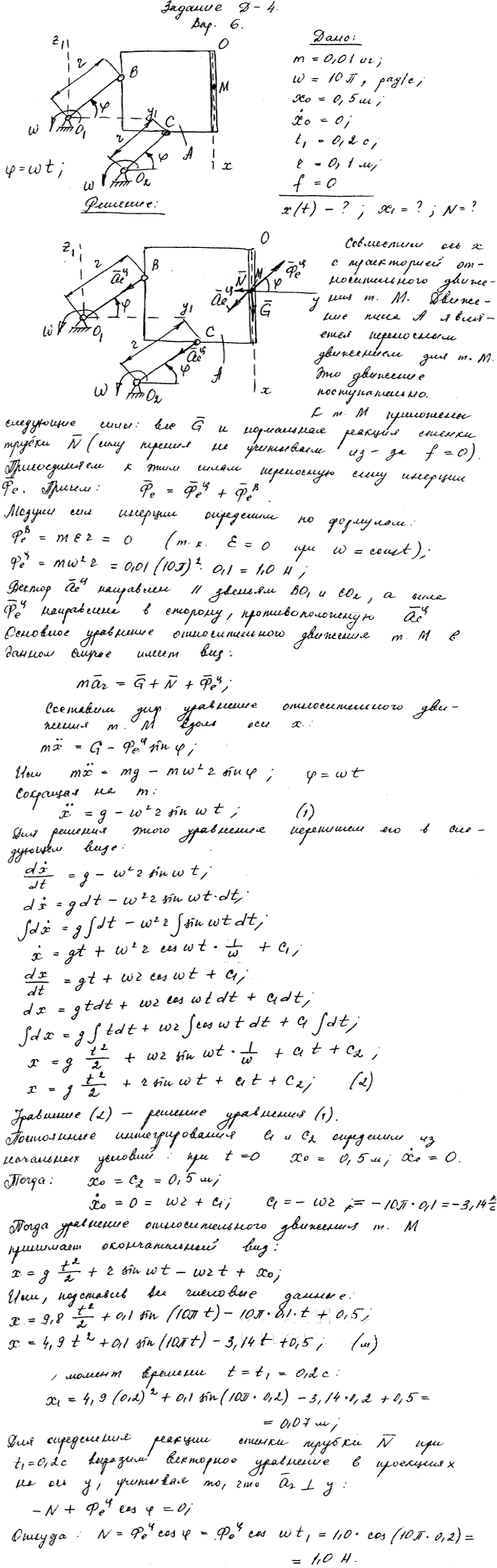 Яблонский задание Д4..., Задача 14681, Теоретическая механика