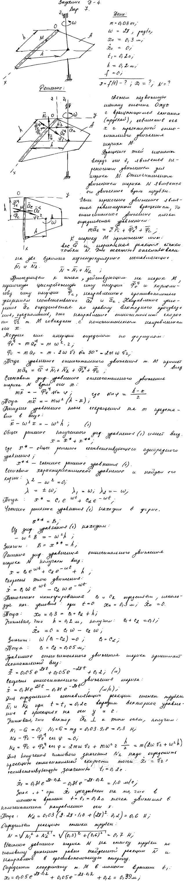 Яблонский задание Д4..., Задача 14682, Теоретическая механика