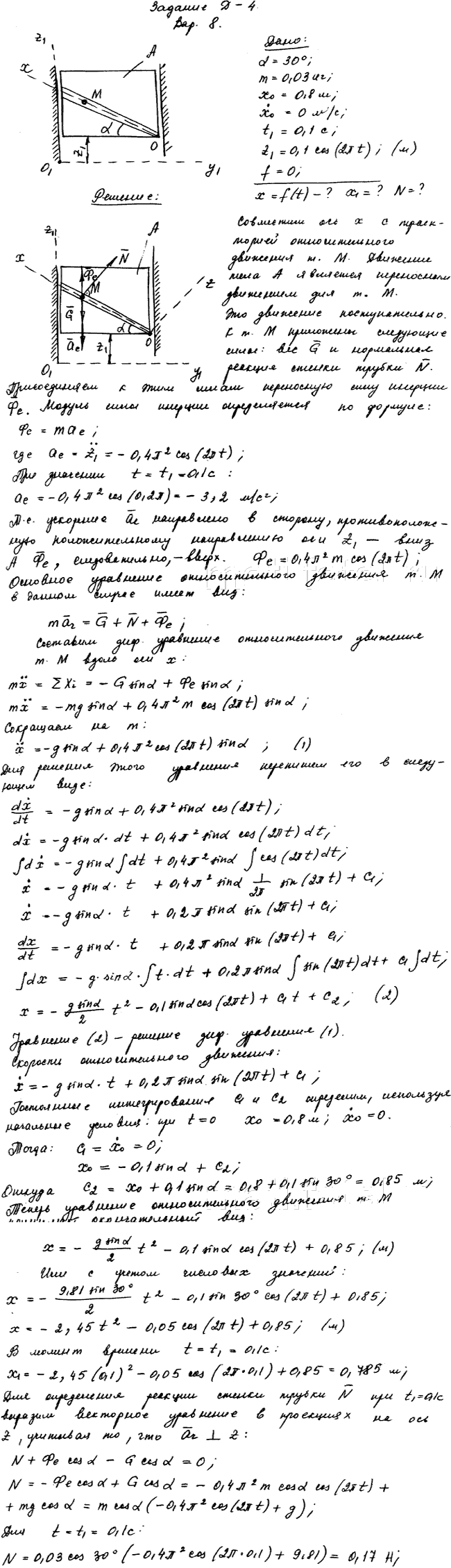 Яблонский задание Д4..., Задача 14683, Теоретическая механика