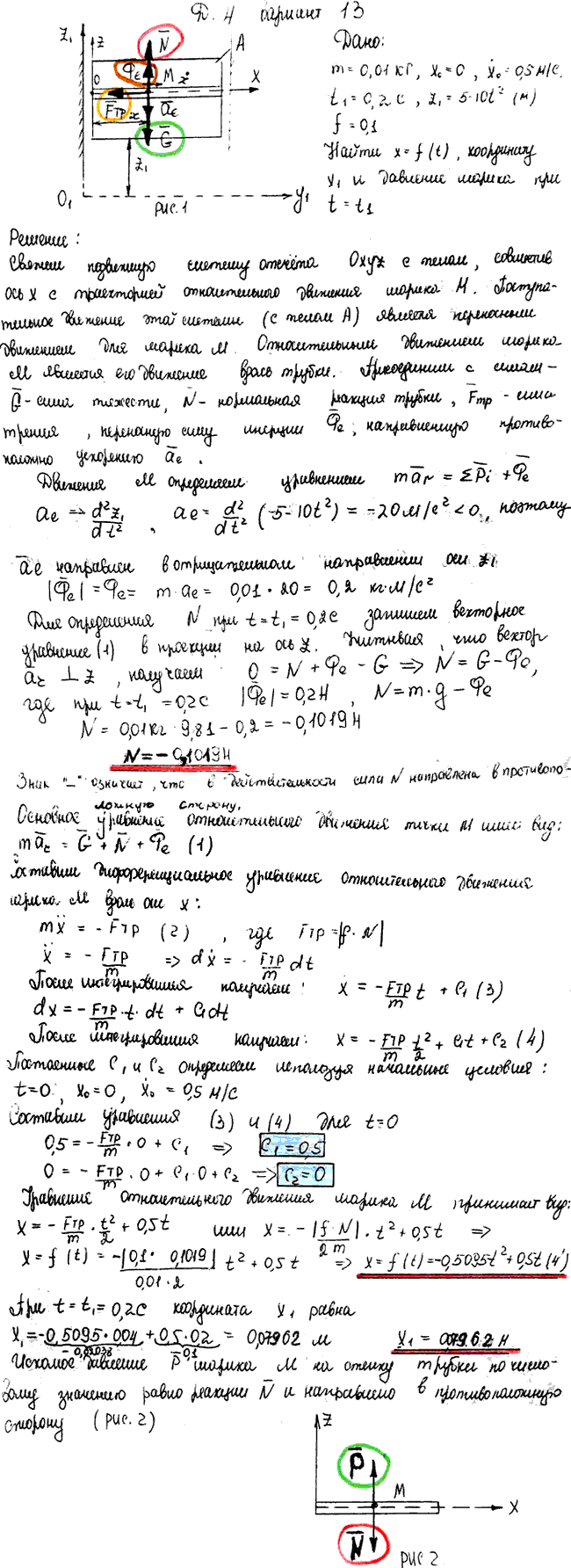 Яблонский задание Д4..., Задача 14688, Теоретическая механика