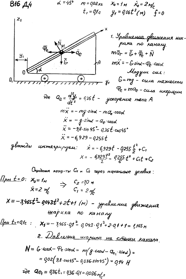 Яблонский задание Д4..., Задача 14691, Теоретическая механика