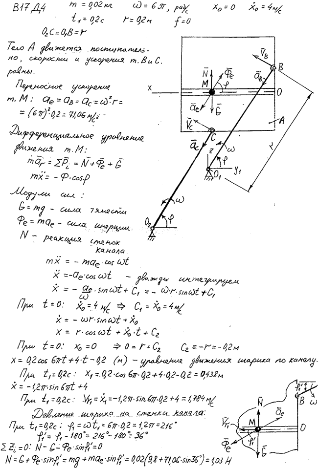 Яблонский задание Д4..., Задача 14692, Теоретическая механика