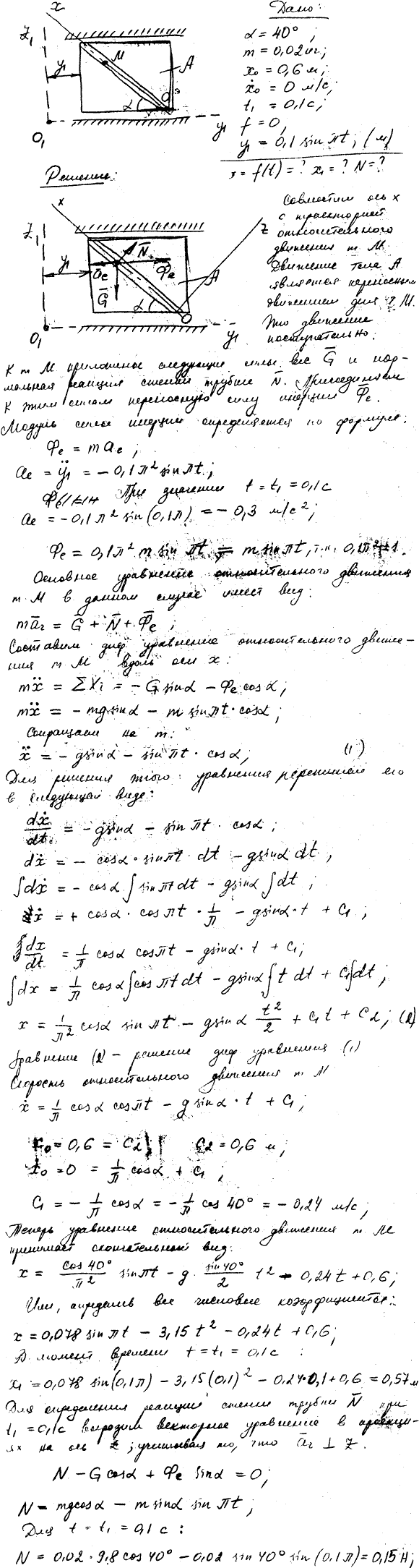 Яблонский задание Д4..., Задача 14693, Теоретическая механика