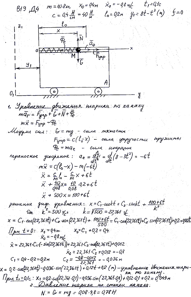 Яблонский задание Д4..., Задача 14694, Теоретическая механика