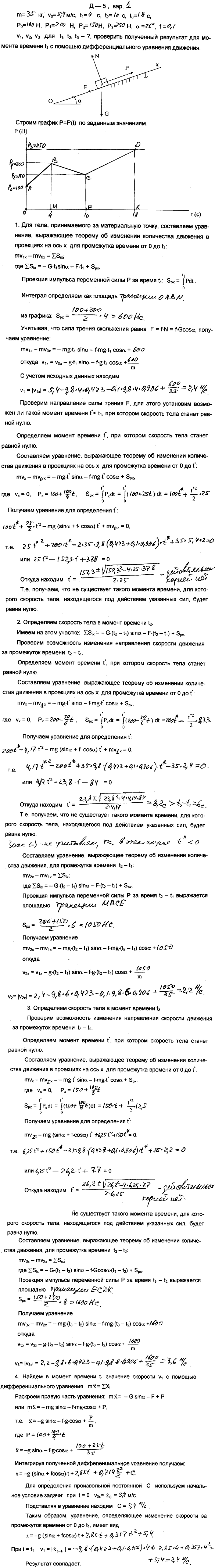 Яблонский задание Д5..., Задача 14708, Теоретическая механика