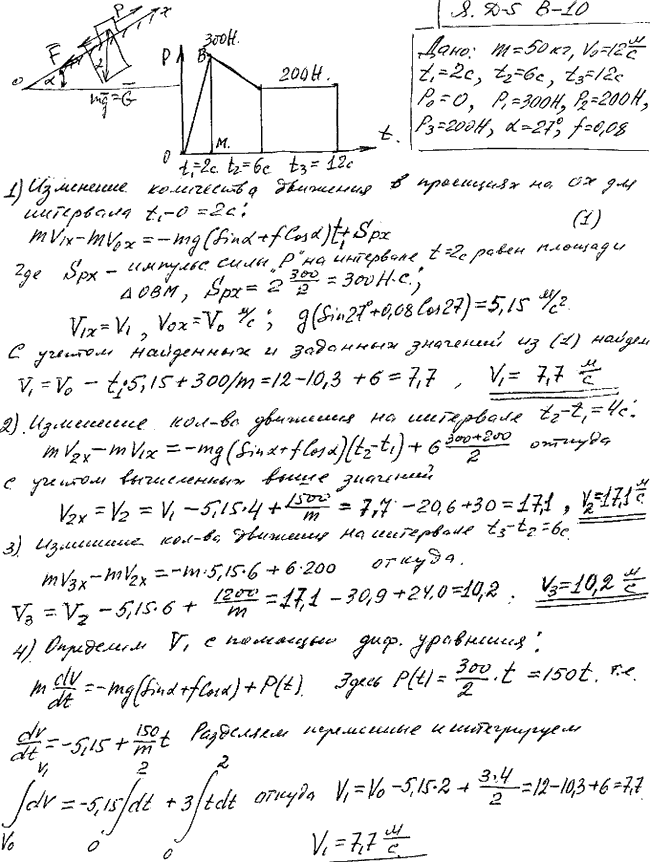Яблонский задание Д5..., Задача 14717, Теоретическая механика