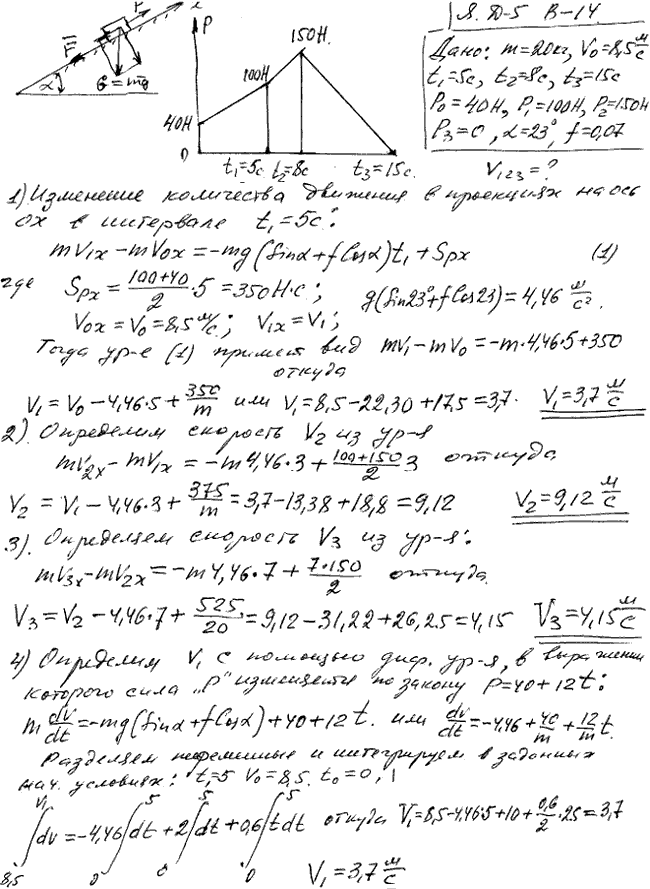 Яблонский задание Д5..., Задача 14721, Теоретическая механика