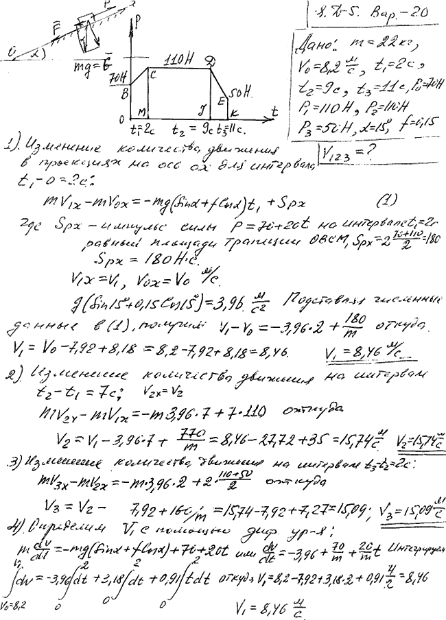 Яблонский задание Д5..., Задача 14727, Теоретическая механика