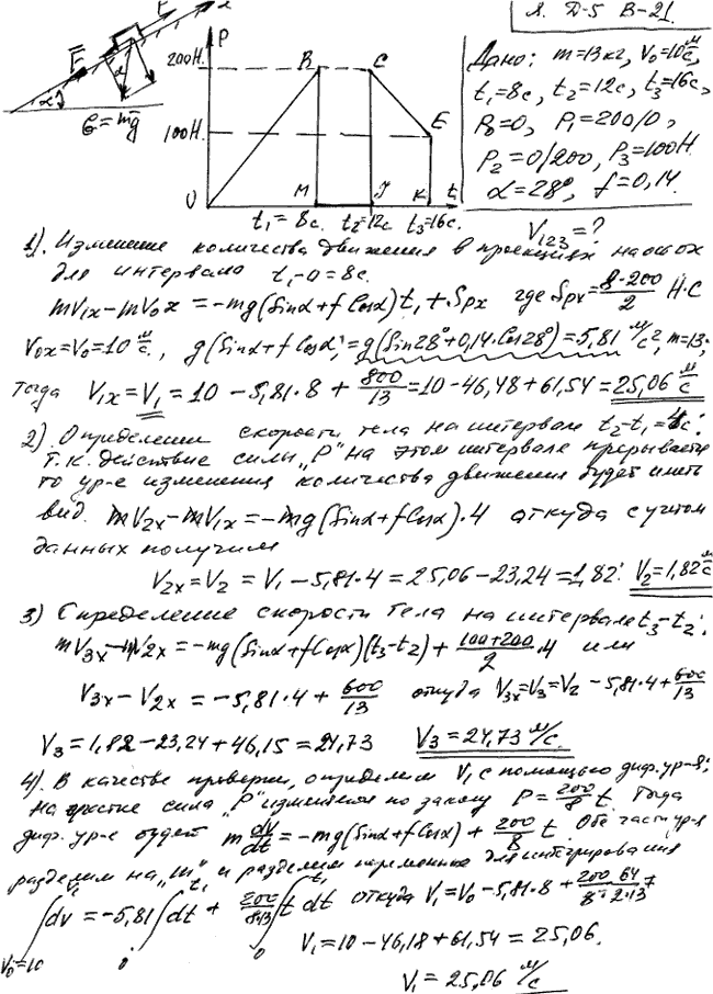 Яблонский задание Д5..., Задача 14728, Теоретическая механика