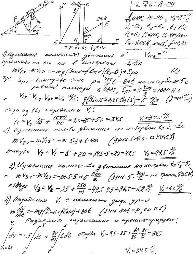 Яблонский задание Д5..., Задача 14736, Теоретическая механика