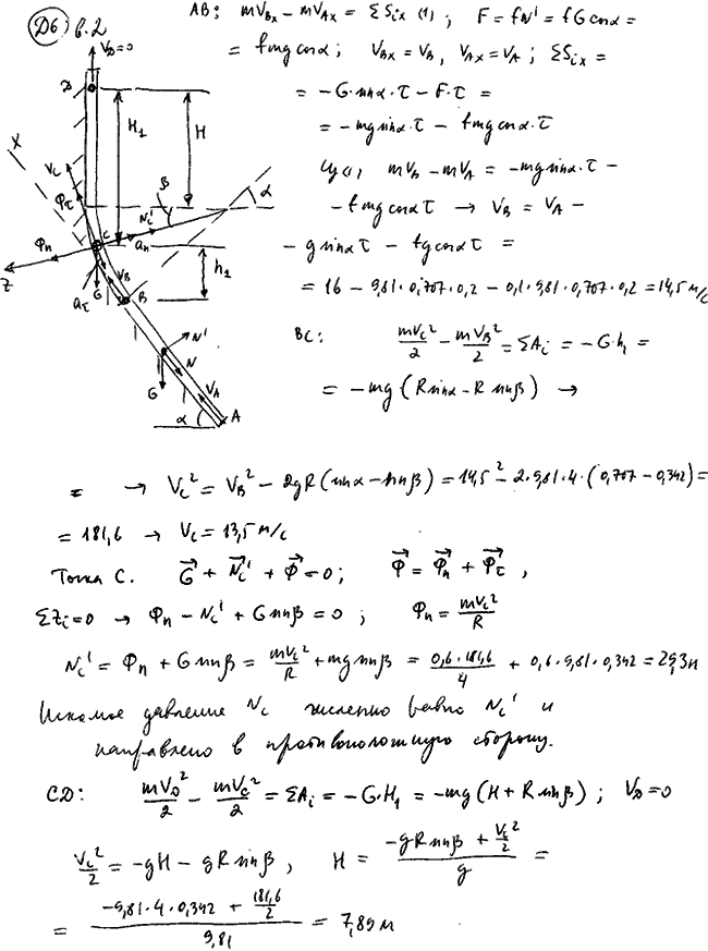Яблонский задание Д6..., Задача 14741, Теоретическая механика