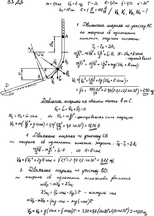 Яблонский задание Д6..., Задача 14742, Теоретическая механика