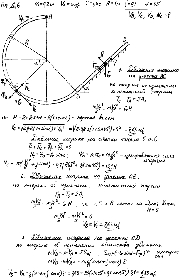 Яблонский задание Д6..., Задача 14743, Теоретическая механика