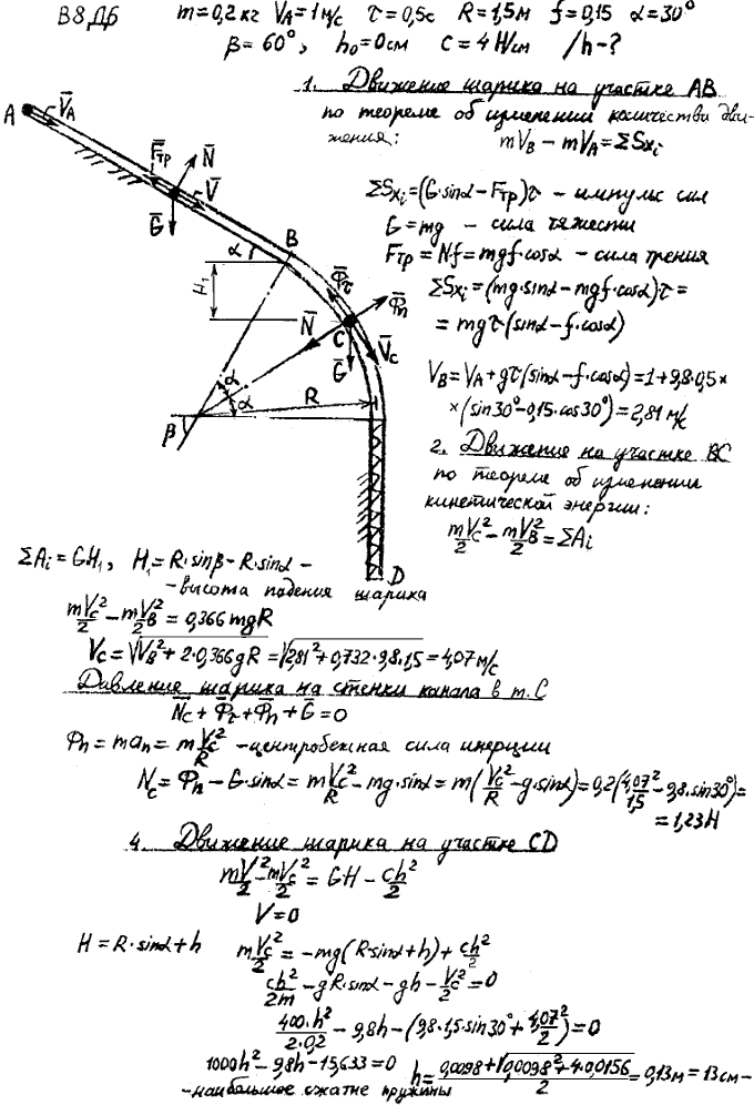 Яблонский задание Д6..., Задача 14747, Теоретическая механика