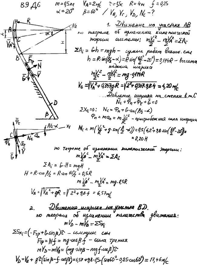 Яблонский задание Д6..., Задача 14748, Теоретическая механика