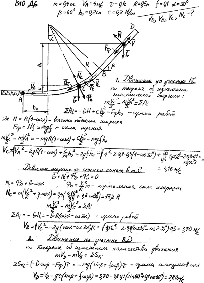 Яблонский задание Д6..., Задача 14749, Теоретическая механика