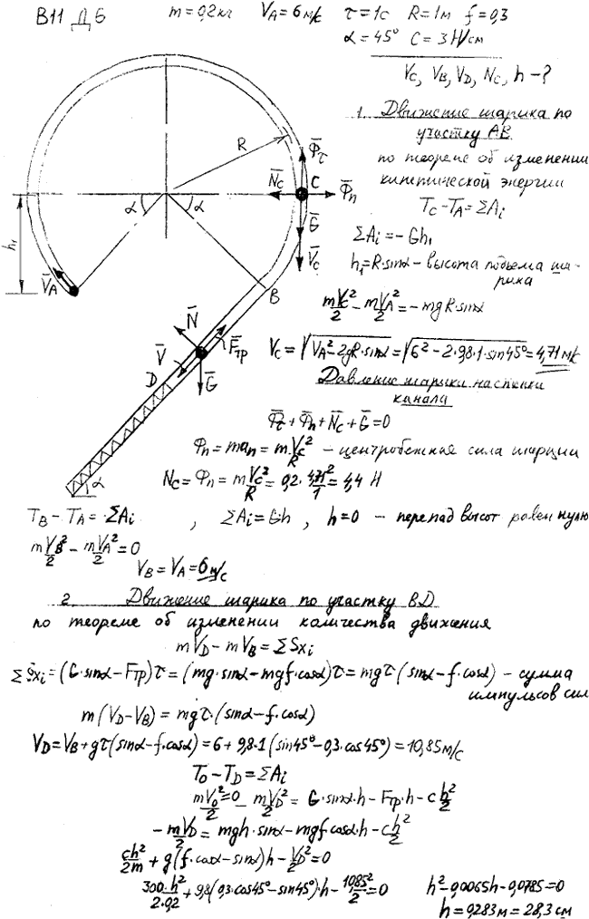 Яблонский задание Д6..., Задача 14750, Теоретическая механика