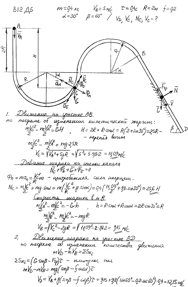 Яблонский задание Д6..., Задача 14751, Теоретическая механика