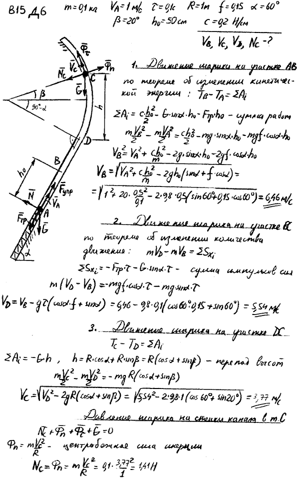 Яблонский задание Д6..., Задача 14754, Теоретическая механика