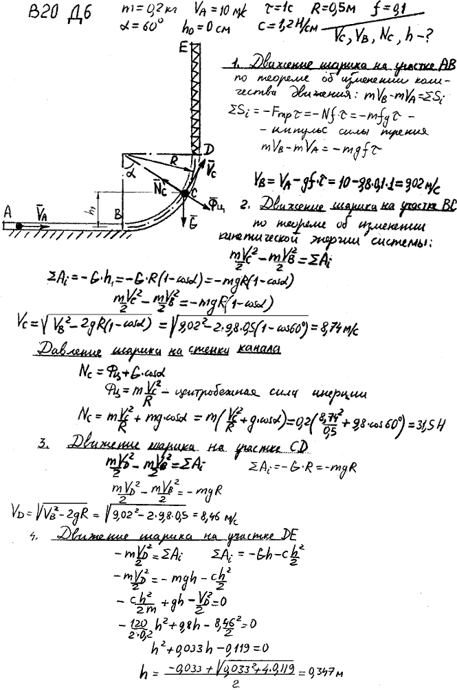Яблонский задание Д6..., Задача 14759, Теоретическая механика